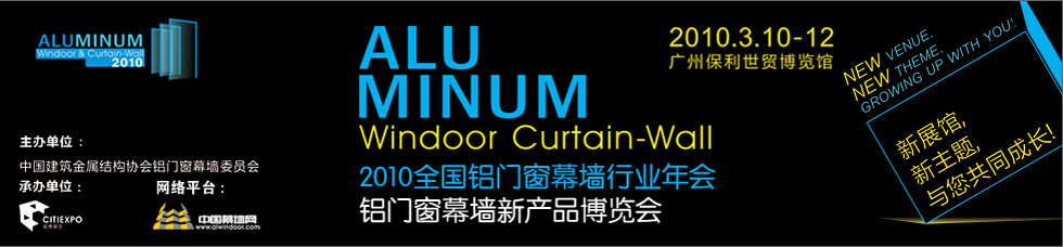 江苏明昊新材料科技有限公司产品关注_2010年会专题