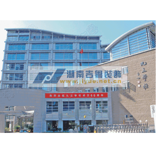 北京九三学社(参建工程)