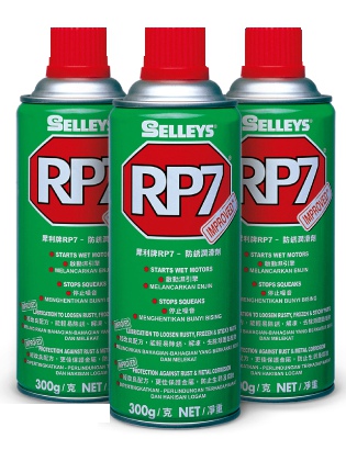 犀利牌RP7多功能防锈润滑剂
