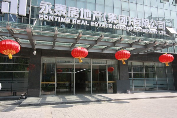 ��̩��˾�ܲ��칫¥