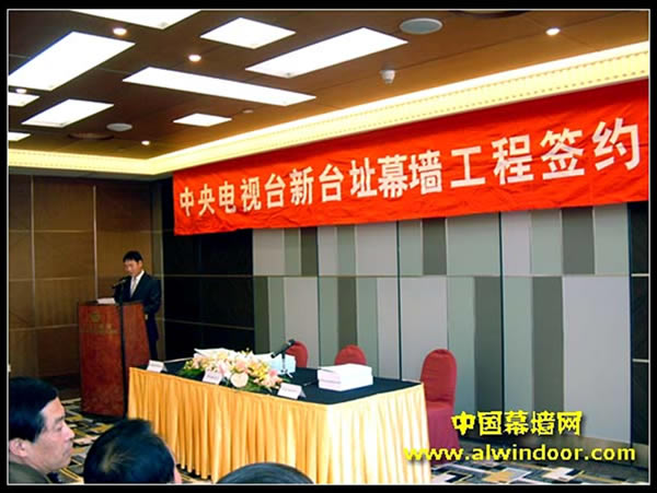 中央电视台&中山盛兴幕墙签约中央电视台新台