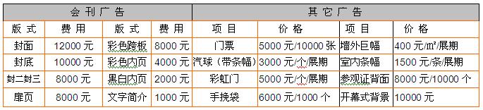 2017第十四届河北国际门窗、门业暨建筑遮阳展览会