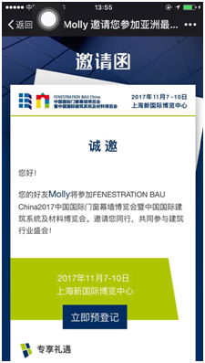 ŴĻǽϵͳչFENESTRATION BAU China ԤǼǣӮȡԪ