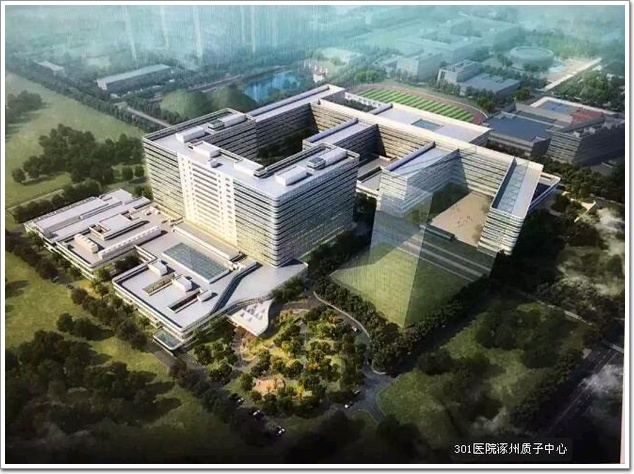 301医院涿州质子中心整体效果图